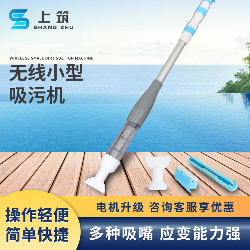 无线游泳池吸污机小型充电式水下吸尘器鱼池吸粪器底部清理设备