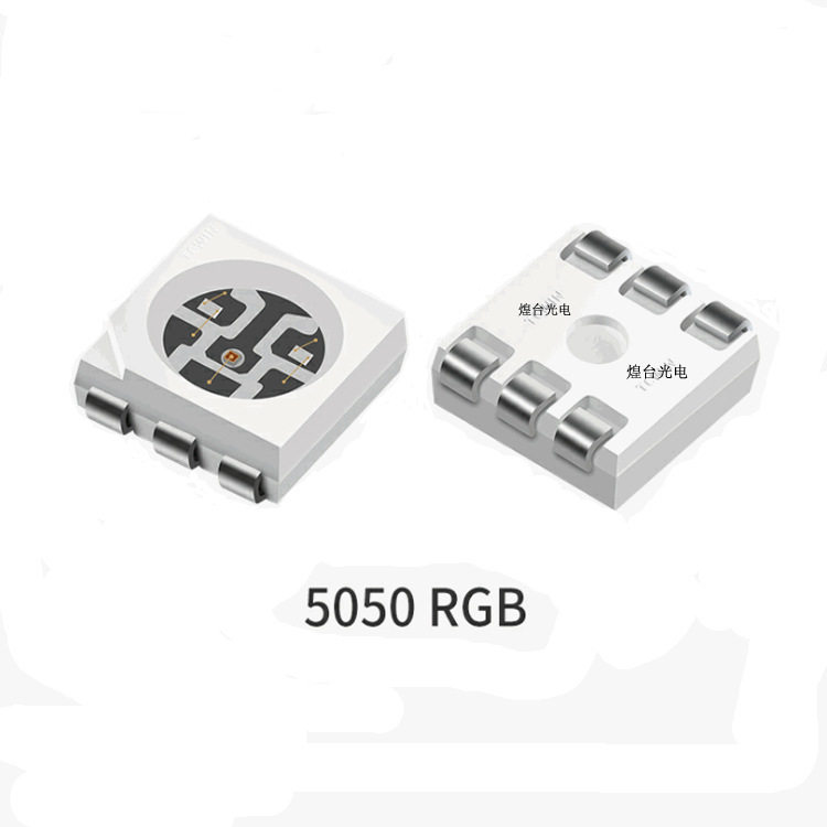5050RGB灯珠 5050全彩 rgb三合一灯珠 RGB灯珠 5050rgbLED灯珠