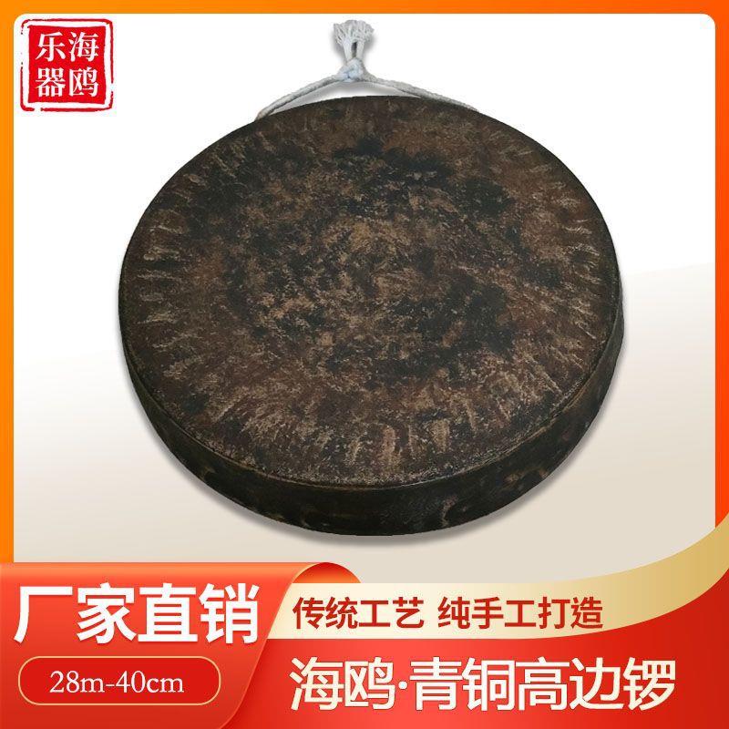 海鸥青铜高边锣平面锣老式锣30333640公分边高4cm纯铜锣舞狮锣