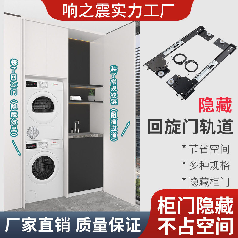 隐形折叠蝴蝶门滑轨轨道五金
