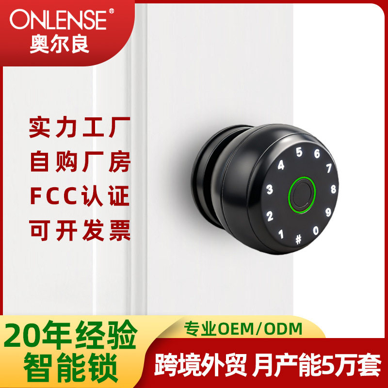 球形半导体指纹密码智能锁