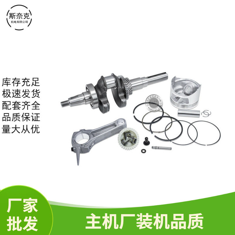 汽油发电机水泵微耕机配件168F170F188 190F曲轴 连杆活塞 活塞环