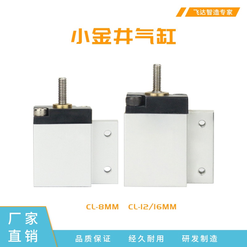气动飞达配件 小金井气缸 8/12/16MM 小型气动结构大推力