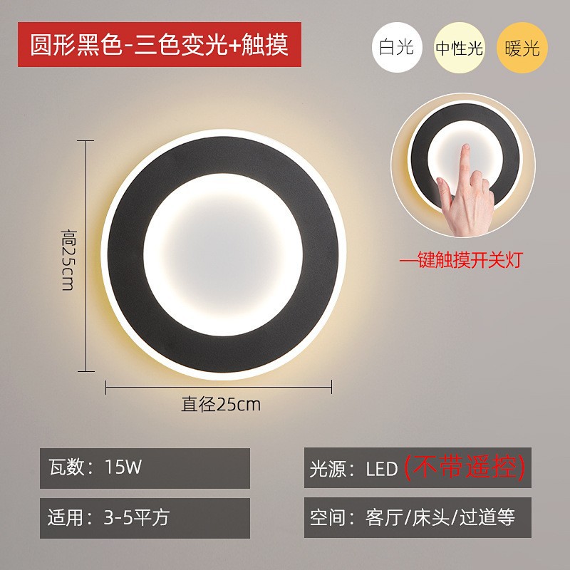 新款创意极简触控感应壁灯