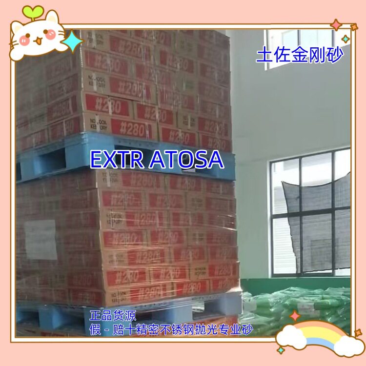 TOSA黑刚玉砂#240高硬度不锈钢五金铝合金新型材磨料PCB喷砂抛光