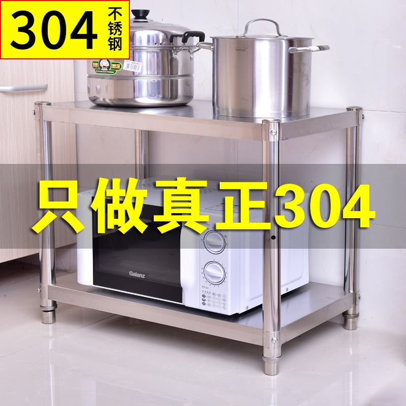 加厚304不锈钢台面微波炉架