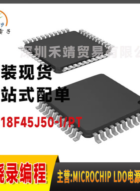 PIC18F45J50-I/PT原装微芯microchip 16 位 微控制器 44-TQFP