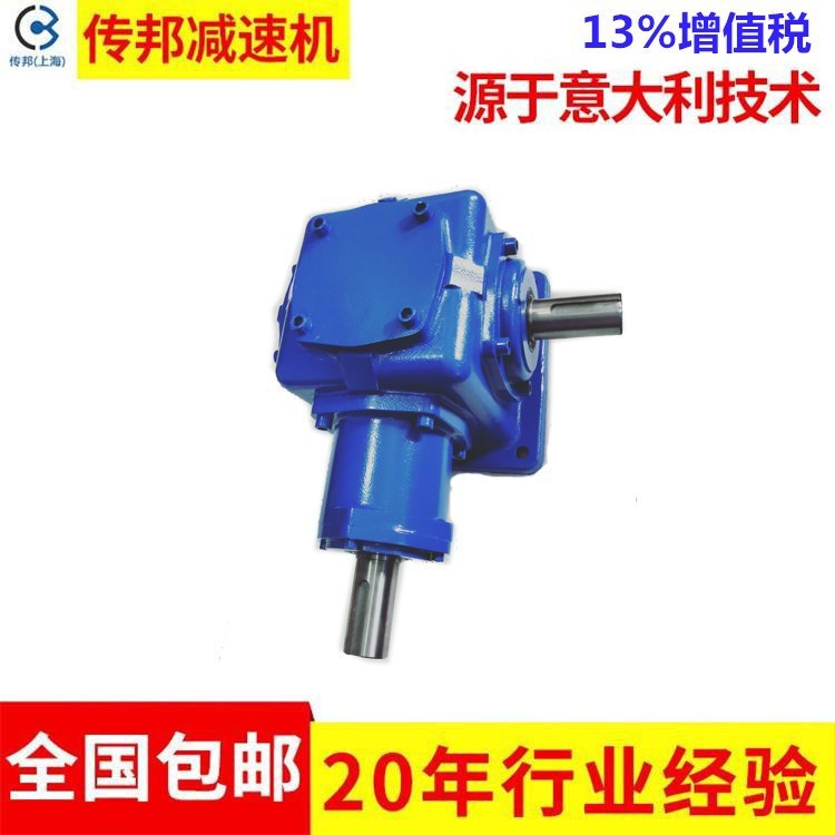 传邦螺旋锥齿轮换向器上海生产