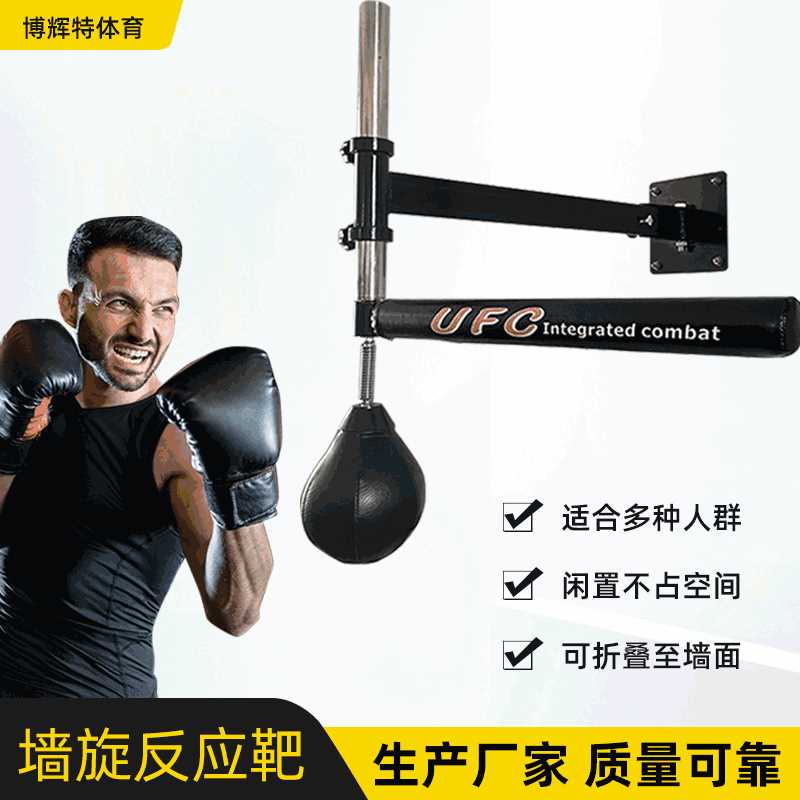 拳击反应棍靶墙壁旋转靶手靶散打靶泰拳棒靶健身器材运动批发防护