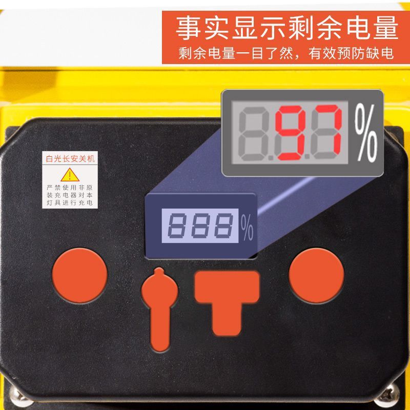 应急可充电强光LED投光灯