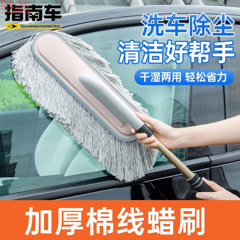 L5U洗车拖把汽车用不伤车漆软毛除尘扫灰掸子擦车工具套装伸缩式