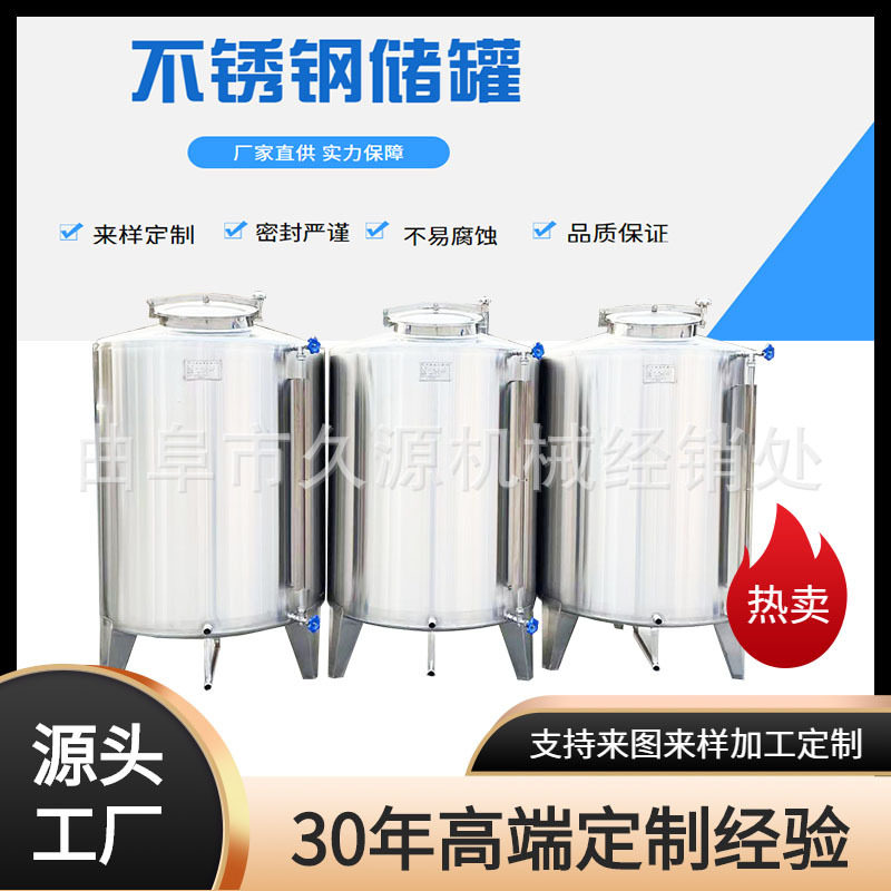 304不锈钢双层保温发酵罐