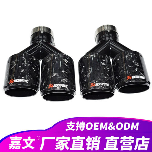 L+R Akrapovic 锻造碳纤维黑色排气管OD:76/89/101毫米消声器尾喉