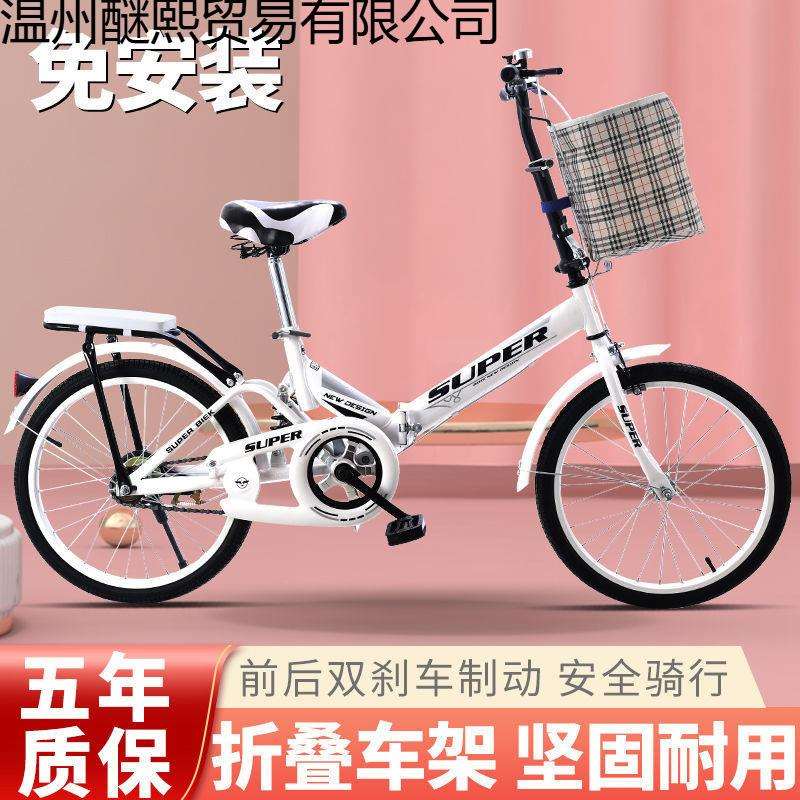 折叠自行车成人自行车20寸男女士中学生单车轻便携带免安装厂供应