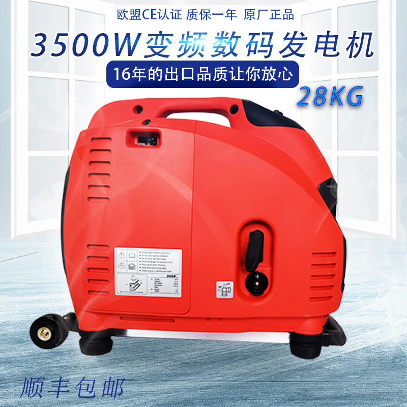 220V/12V静音便携汽油发电机