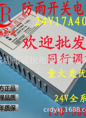 24V17A400W防雨开关电源24V17A400W防雨开关电源24V400W防雨电源
