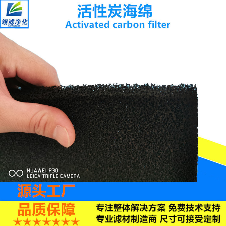 活性炭过滤棉吸附除臭净化废气