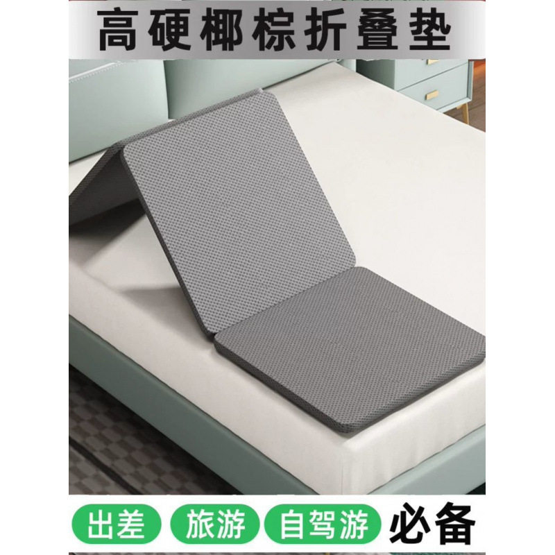 加硬超薄折叠护腰棕垫