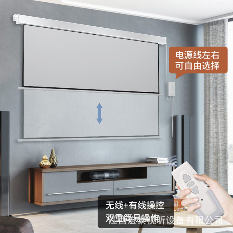 隐藏式白色四方形外壳电动遥控投影仪幕布60-150寸自动升降投影幕