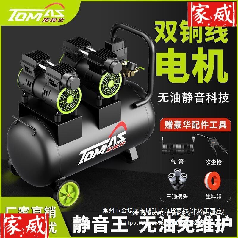 小型无油静音高压空压机220V