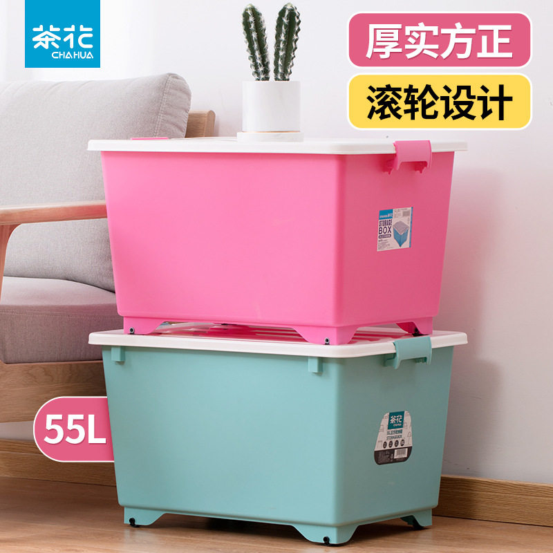茶花塑料收纳箱衣物储物盒有盖大号加厚家用收纳箱55L