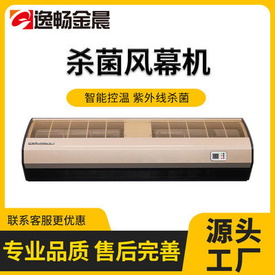 金晨铝合金贯流底噪风幕机风帘机厂家直销不生锈冷暖空气幕