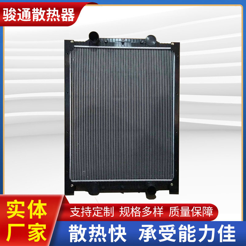徐工工程机械散热器水箱现货