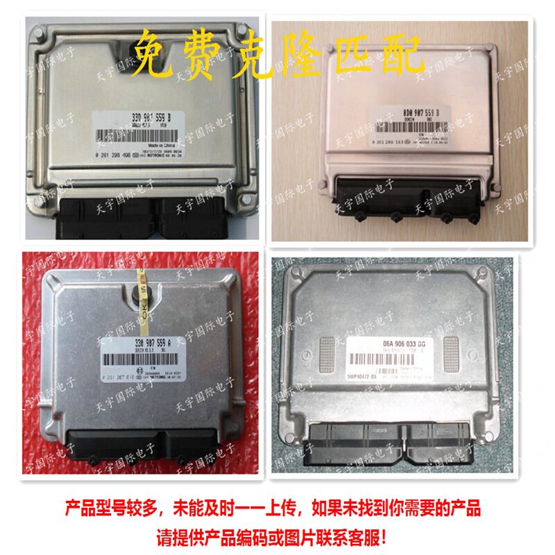 ECU 适用于大众帕萨特汽车发动机电脑板 4B0906018CC 0261206871