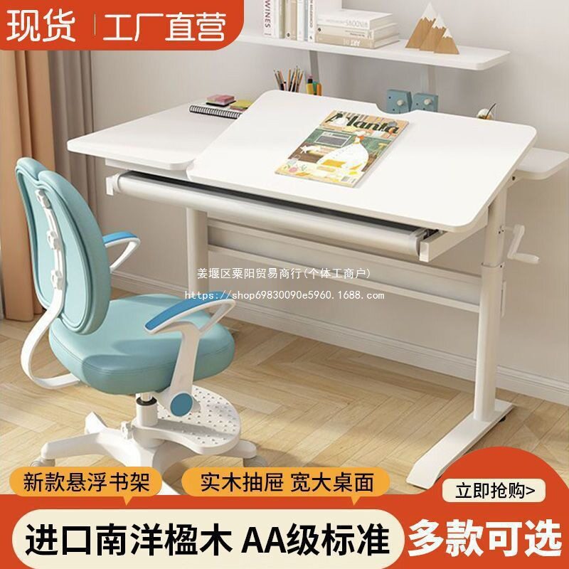 儿童实木学习桌椅套装升降抽屉