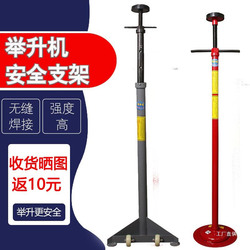 举升机安全支架汽修变速箱托架发动机汽车波箱顶支撑架保安支心霞
