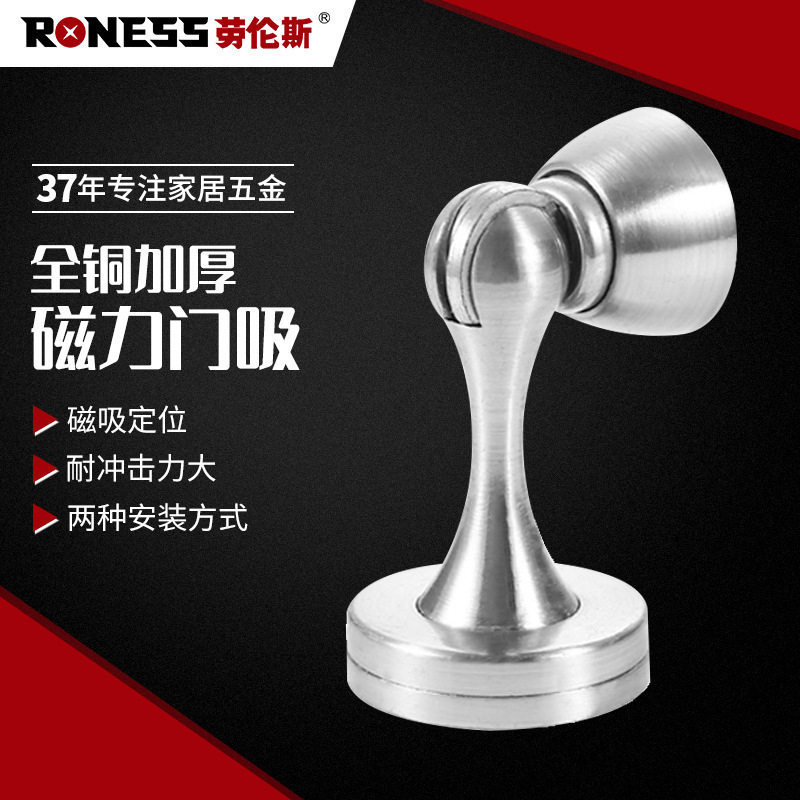 全铜强磁静音防撞打孔门吸