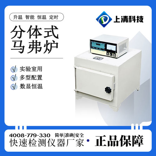 上清科技智能马弗炉陶瓷纤维