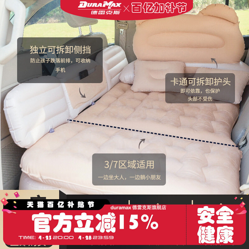 车载后排充气睡垫SUV适用