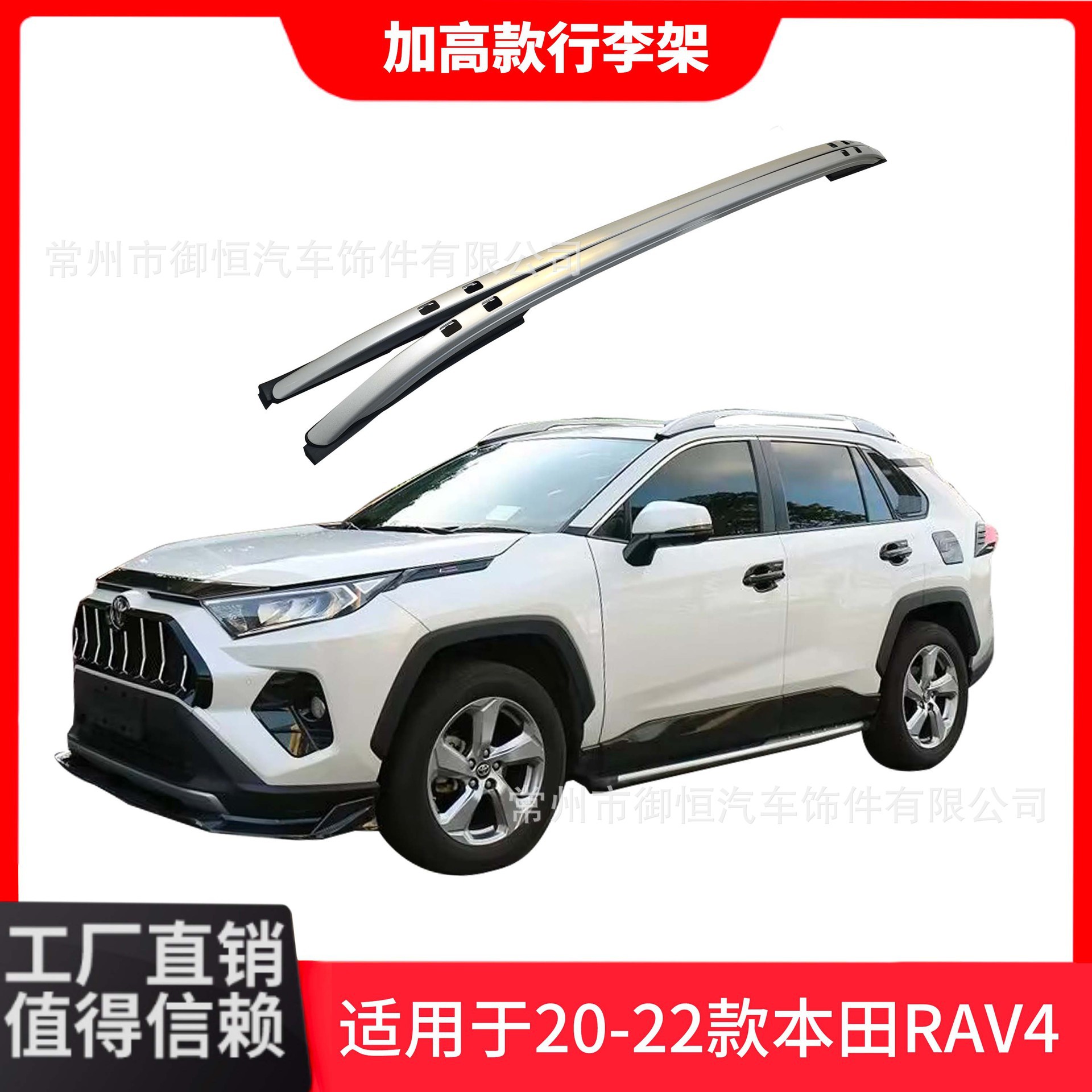 适用于20-22款ARV4行李架加高款原厂车顶架改装配件