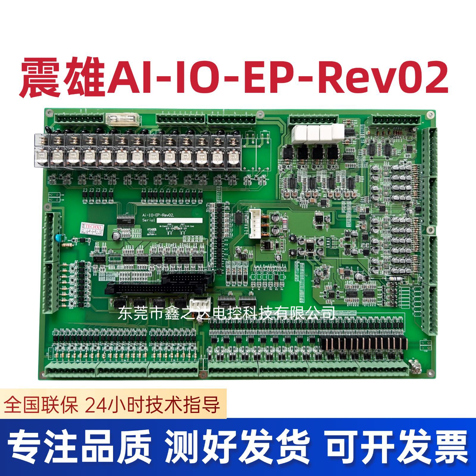 震雄注塑机AI-I0-EP-Rev02主板