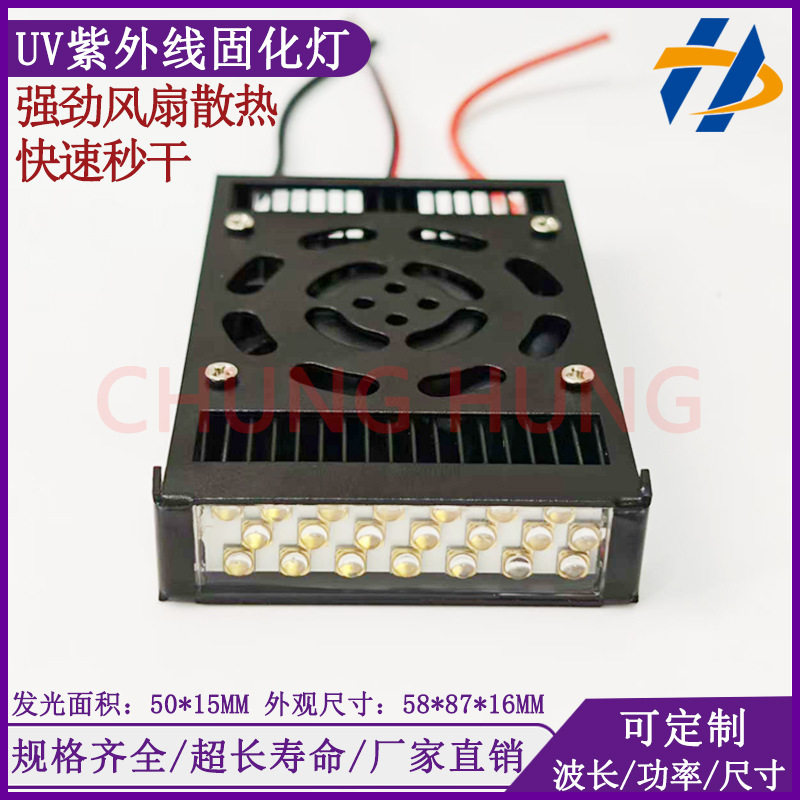 风冷UVLED固化灯1390/L1800小型UV平板打印机改装专用紫外线UV灯
