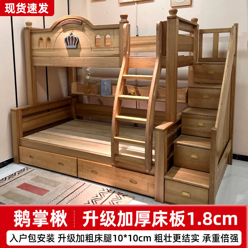 全实木儿童交错式储物上下床