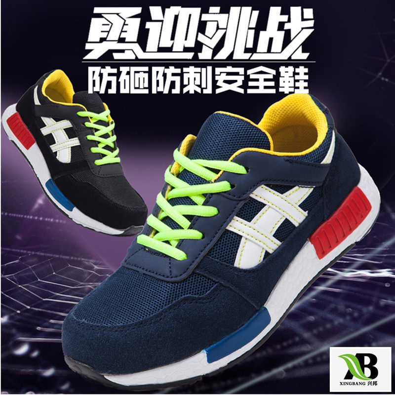 厂家批发休闲劳保鞋 春秋款防砸防刺穿钢头舒适工作鞋安全鞋1806