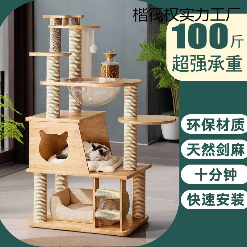 实木豪华猫别墅室内剑麻猫爬架图片