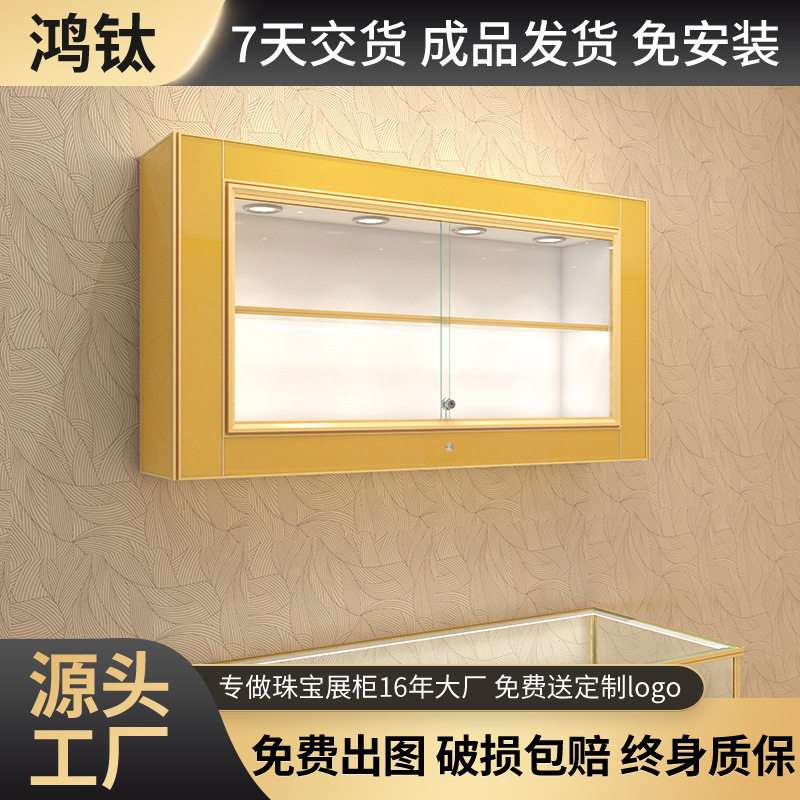 鸿钛壁柜 多色可选珠宝玉器展示背柜  简易靠墙组装橱窗商品吊柜