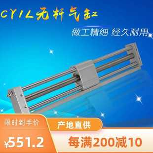 无杆气缸加长型长行程带导轨 磁偶式 无杆气缸CY1L RMTL20 40机械式