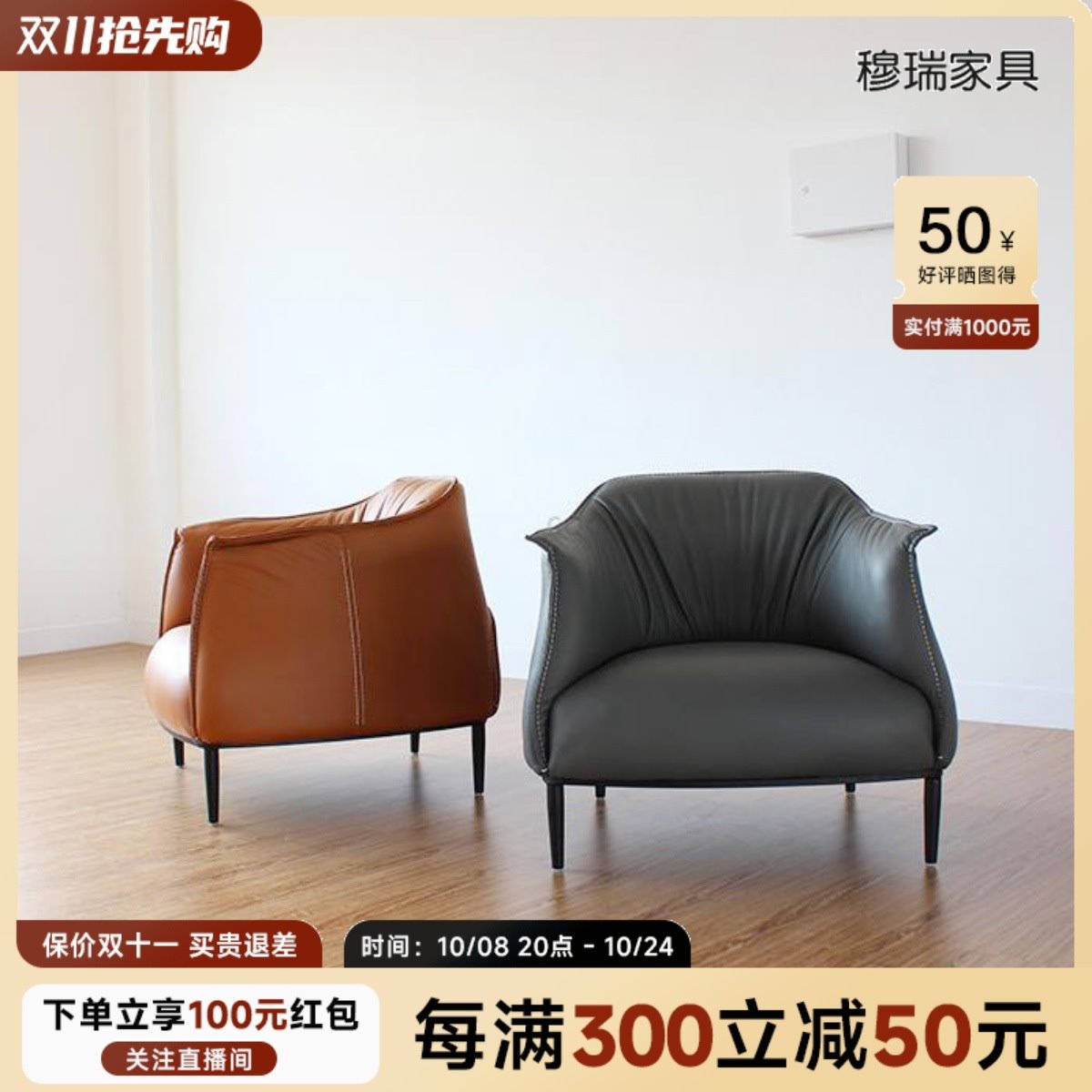 穆瑞家具单人沙发轻奢客厅单椅设计师款休闲椅复古卧室皮质沙发椅