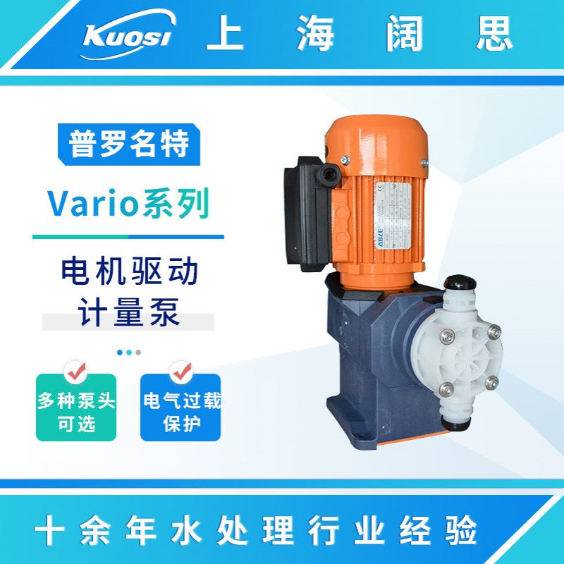 Prominent普罗名特计量泵VAMD12026PVT000S000机械隔膜式加药泵