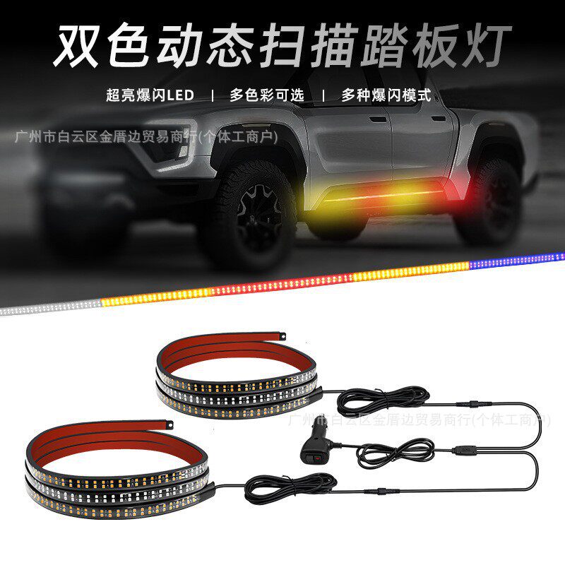 皮卡LED双排流水爆闪警示灯条