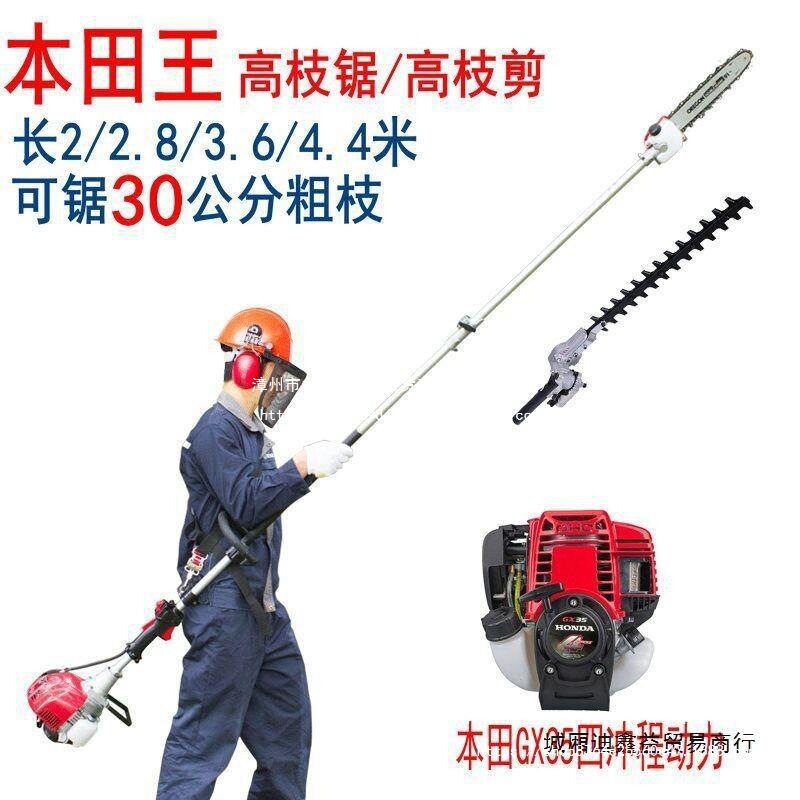 高枝汽油锯加长绿篱修枝