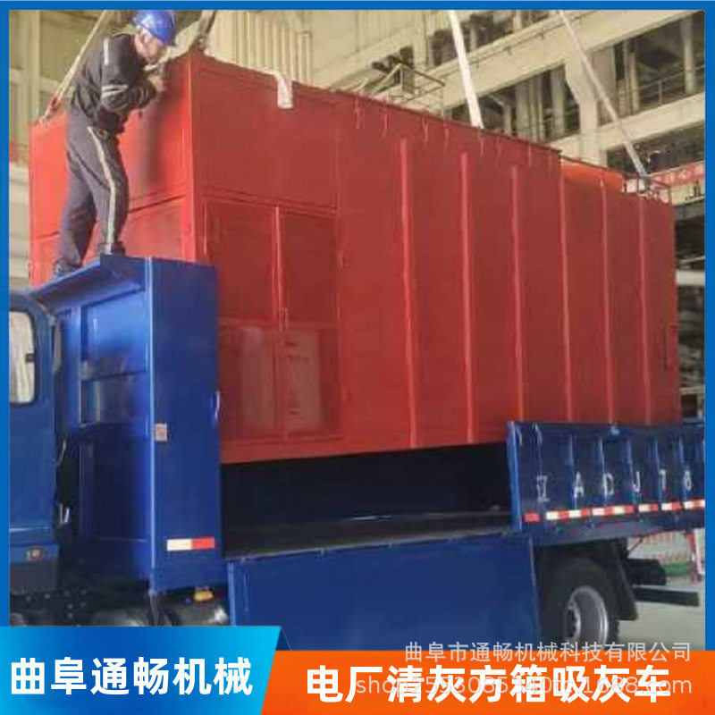 移动平板车厢式粉煤灰吸尘车
