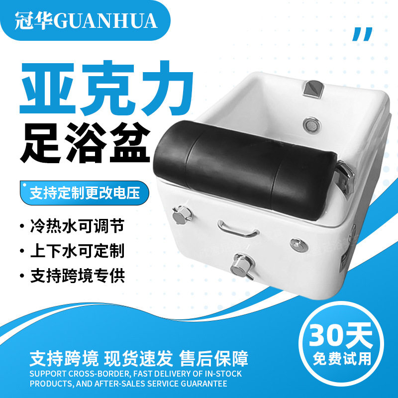 亚克力商用沐足浴盆洗脚盆美甲店修甲足疗桶水疗按摩陶瓷泡脚池缸
