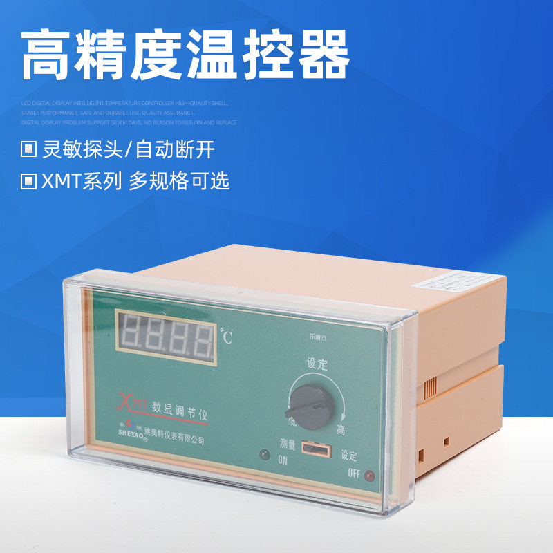 XMT-101K1300℃数显温控器