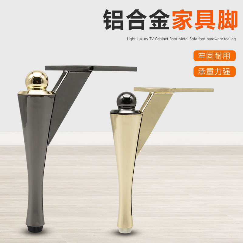 枪黑色铝合金脚浴室柜脚支撑腿轻奢金属沙发脚茶几脚电视柜五金脚