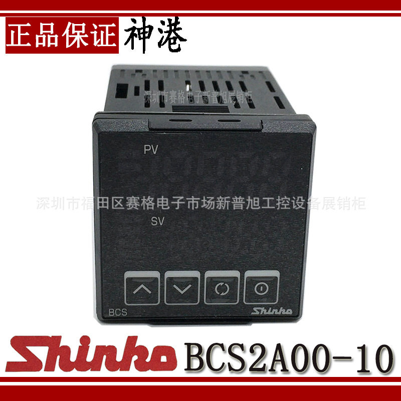 SHINKO神港BCS2A00-10PID温控器
